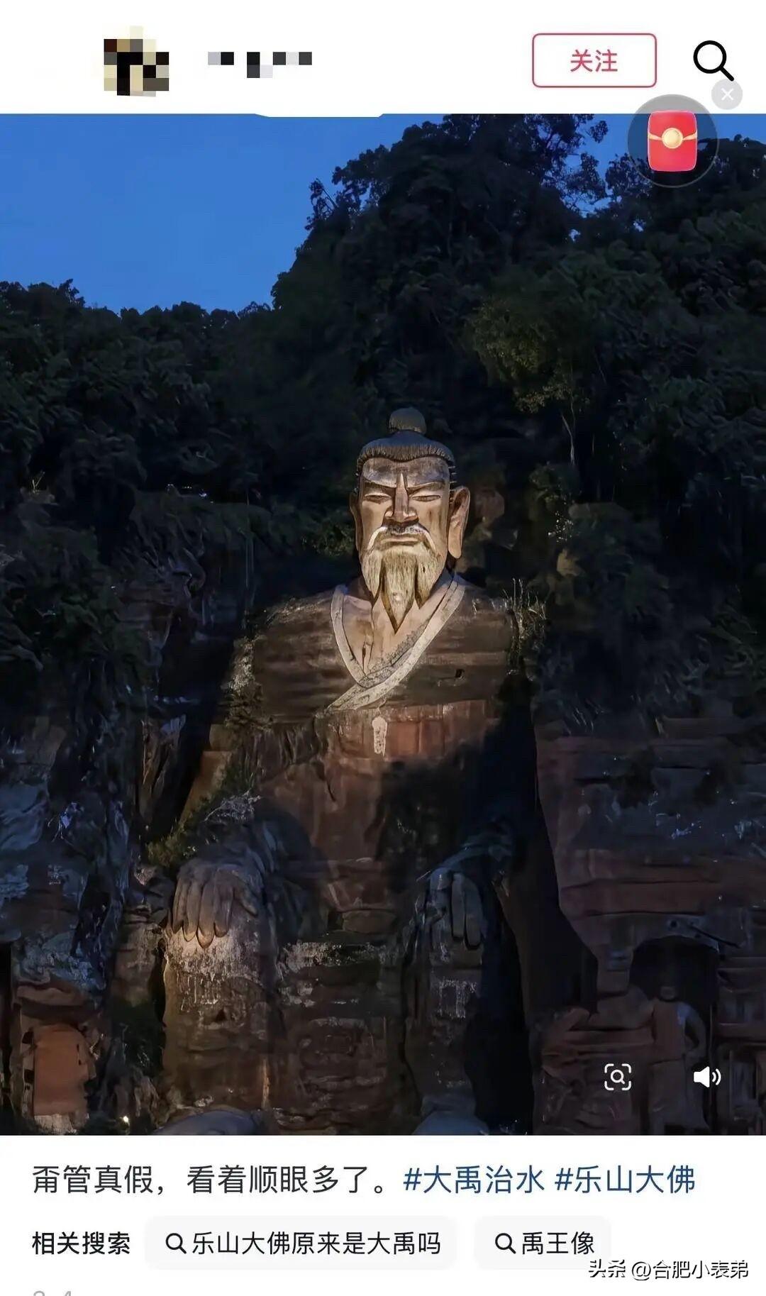 据“网信乐山”3月11日权威发布，针对网上关于乐山大佛的不实说法，景区管委会联合