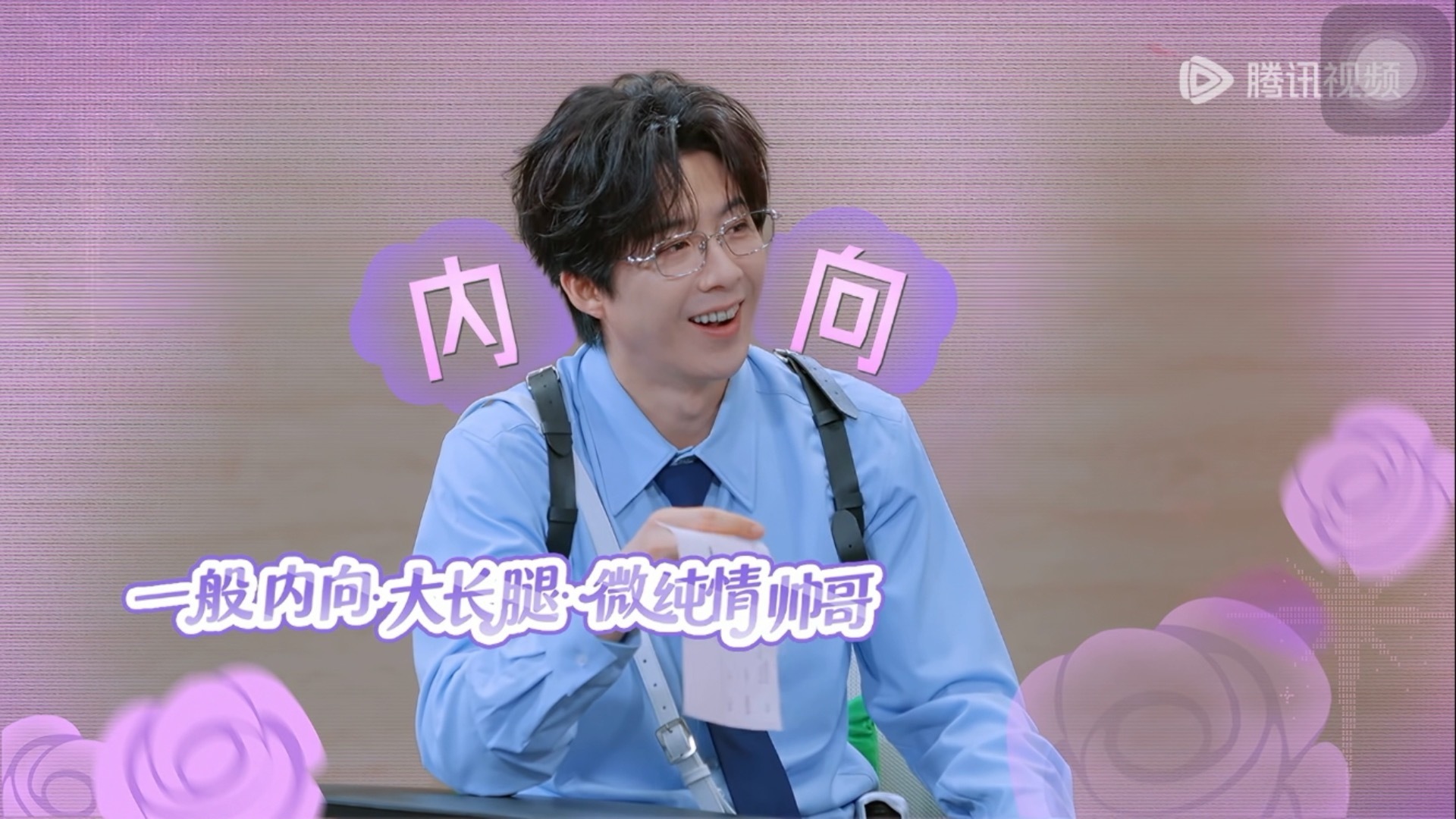 狼王超迷人的刘宇宁张凌赫笑着看章若楠撒娇 | 刘宇宁开始推理吧 ﻿