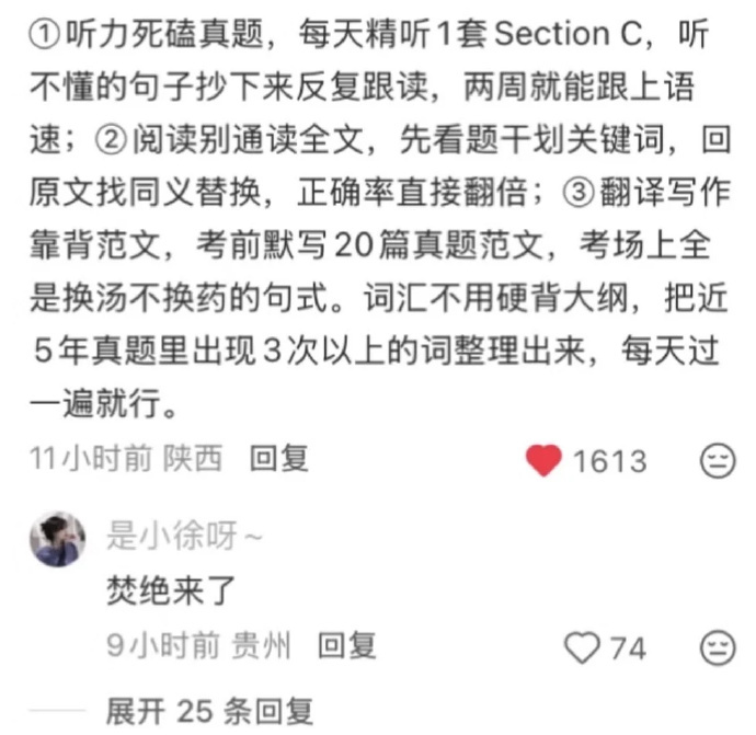 感觉六级听力真的开智了 
