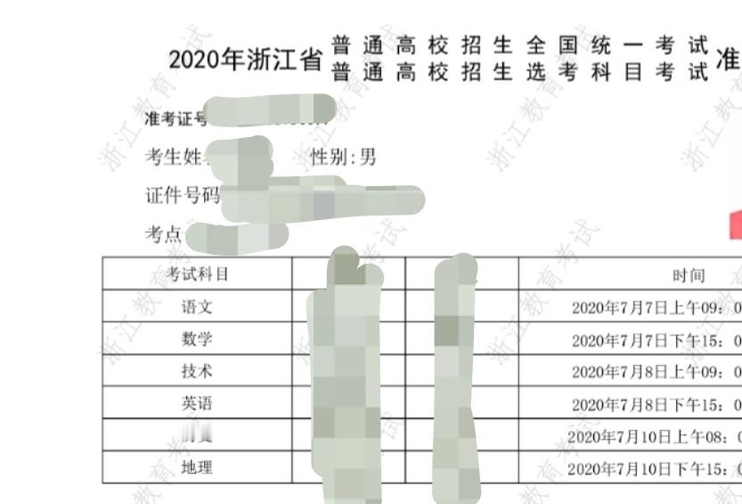 翻出了5年前20届高考的前一天 近年来唯一一年七月份高考，时间过得真快，高考完都