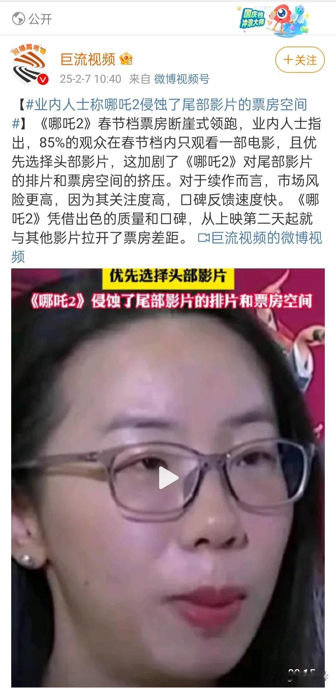 什么叫“业内人士”？感情是，观众掏钱看好电影《哪吒2》，让后边质量不行的影片赚不