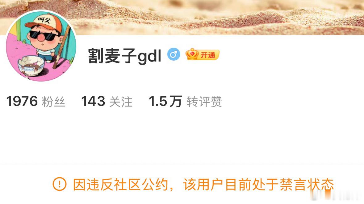 因长期诋毁抹黑贬损中国足球小将，该账号被禁言30天。解封后，屡教不改，再次被平台