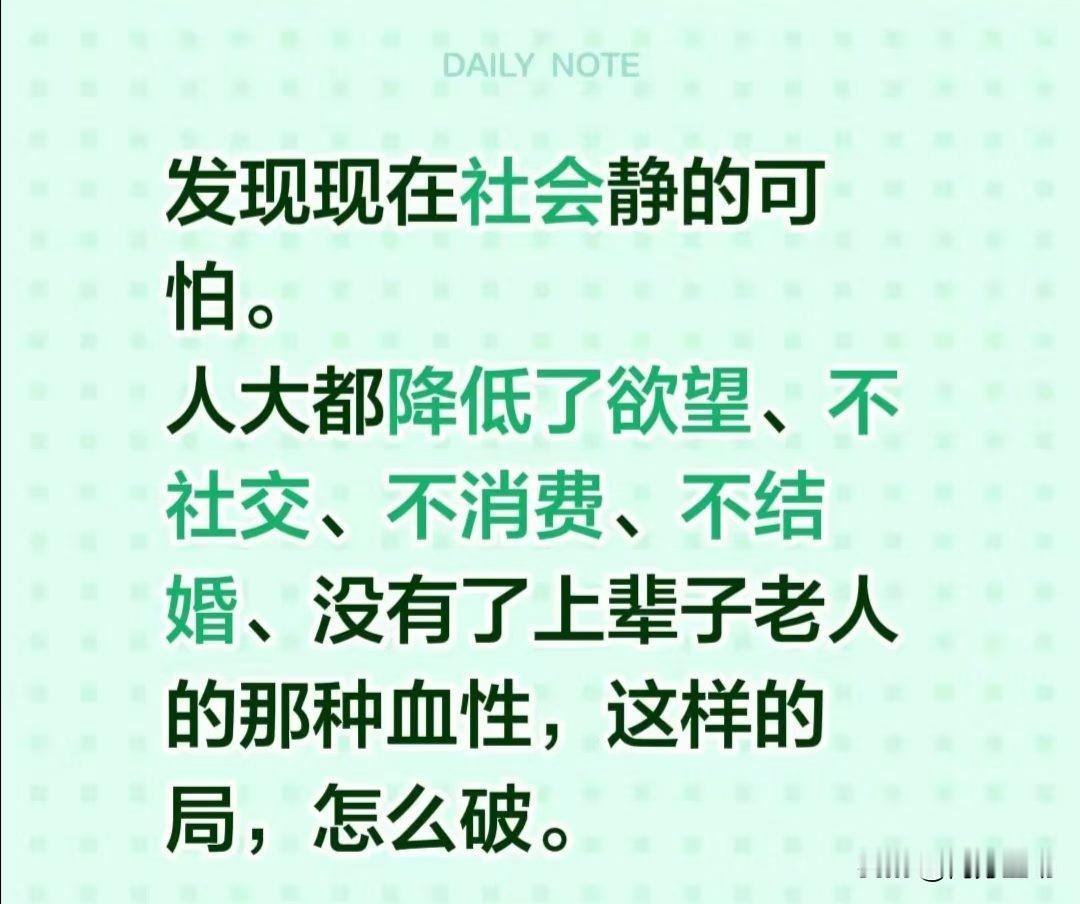 ​社会现状就这样，​不是你一个人无聊，是整个社会的人都这样，都只关心自己感兴趣的