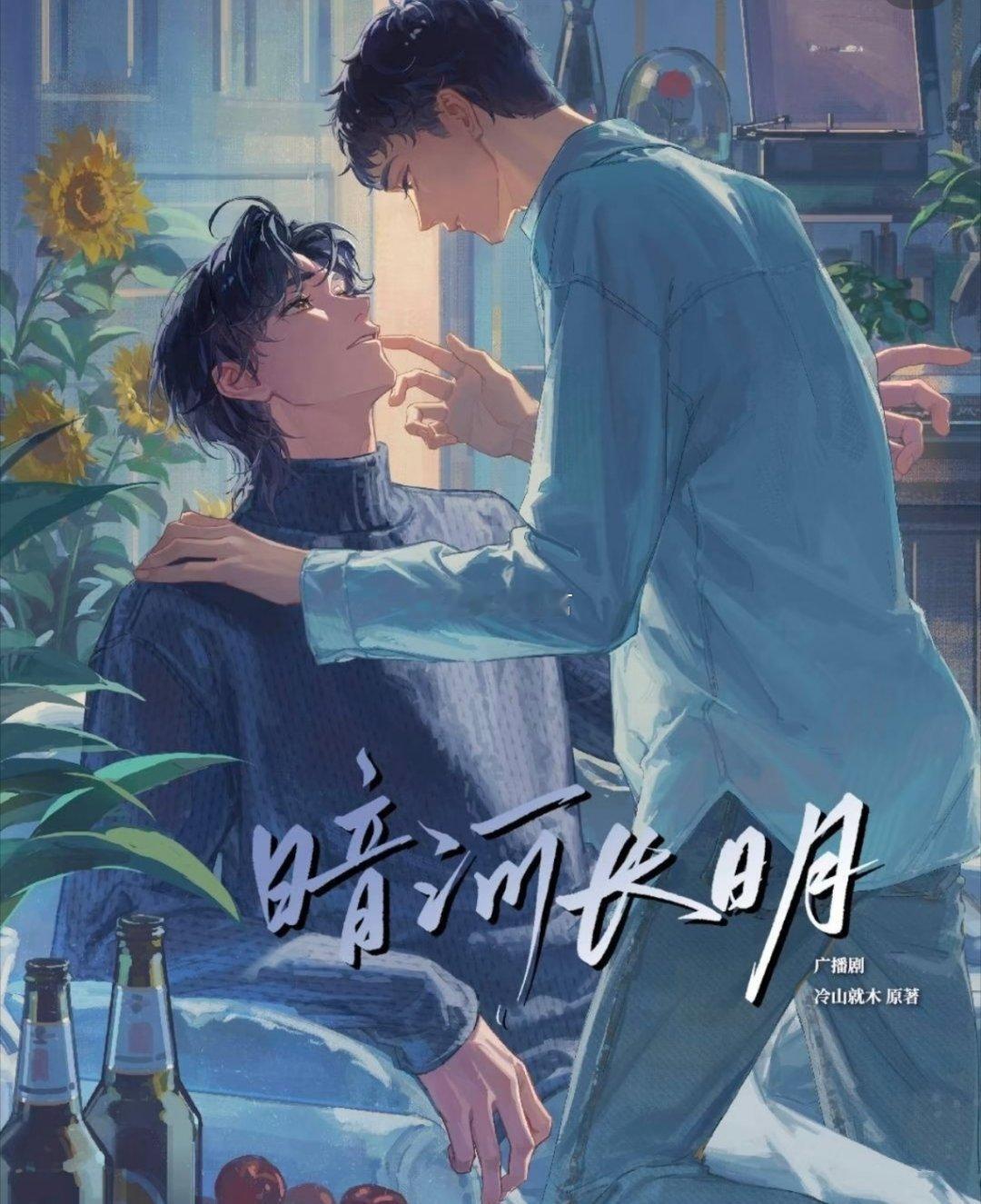 🍉环大陆项目（暗河长明），双男主顶级大剧，12月开拍。剧组正在选角状态。男主我