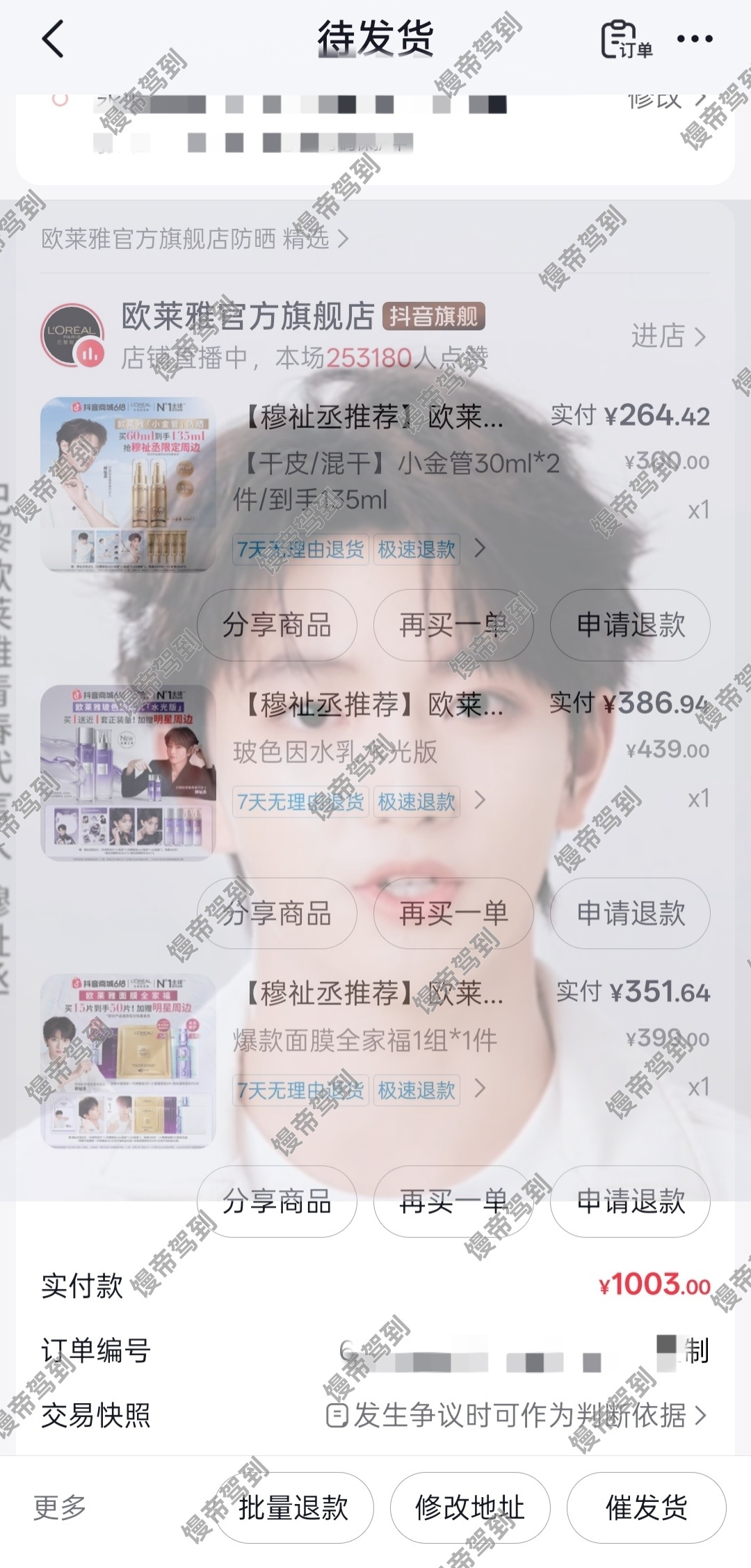 我存去看直播喽😏 