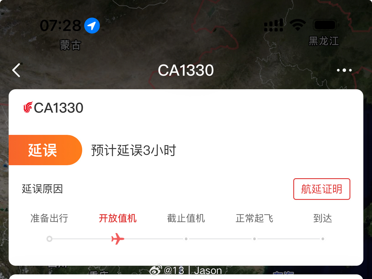知道北京昨天雪下得巨大…知道感慨看不上下大雪…知道要买早一些的机票…但偏偏就是忘