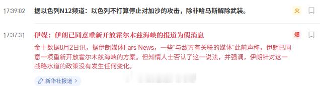 从7月6日到8月2日，不到一个月，特朗普对伊朗的态度经历了“要打→要打→真打了一