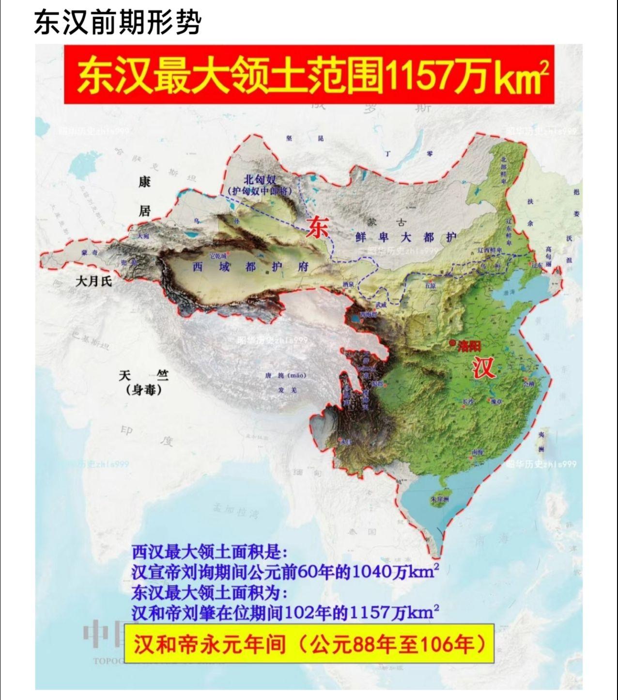 汉朝君主纪年表（下 东汉时期）东汉