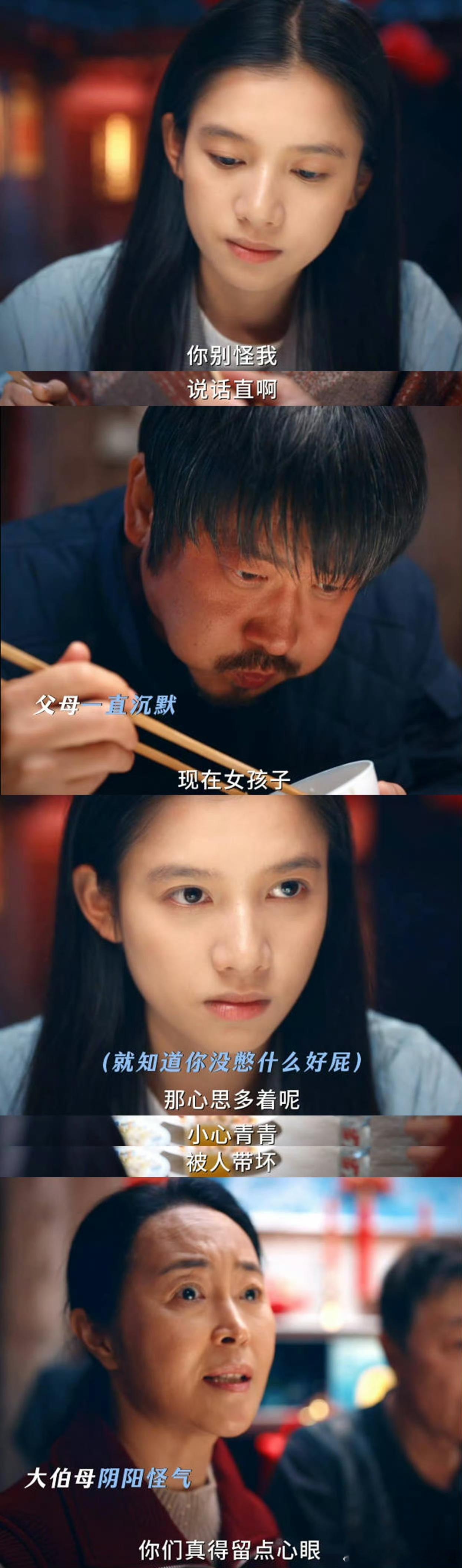 焕羽这段按头爸妈爷奶反复观看强烈要求爸妈爷奶反复观看！《焕羽》里乔青羽的遭遇太扎