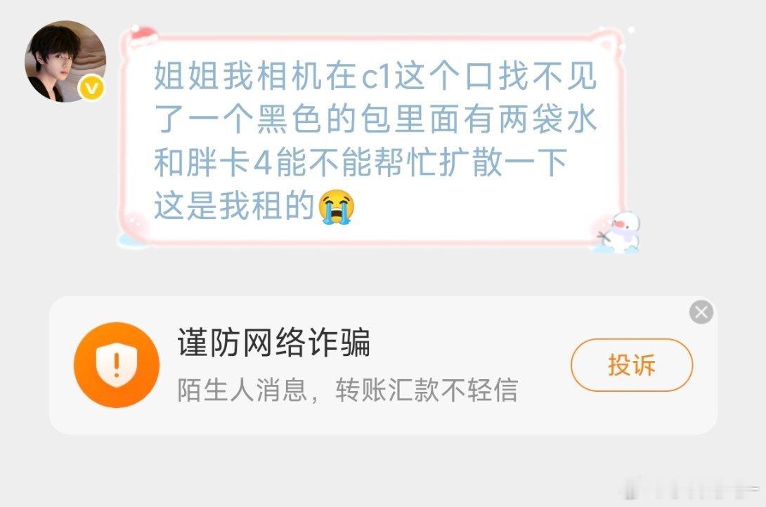 乱中插帮小毛毛找包和相机‼️捡到的宝宝联系网页链接