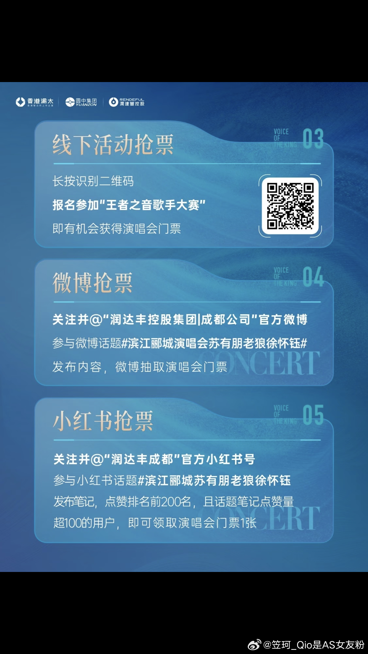 苏有朋  根本松弛不下来啊追星女的宿命就是一年到頭都在找票！努力了幾天終於達成了
