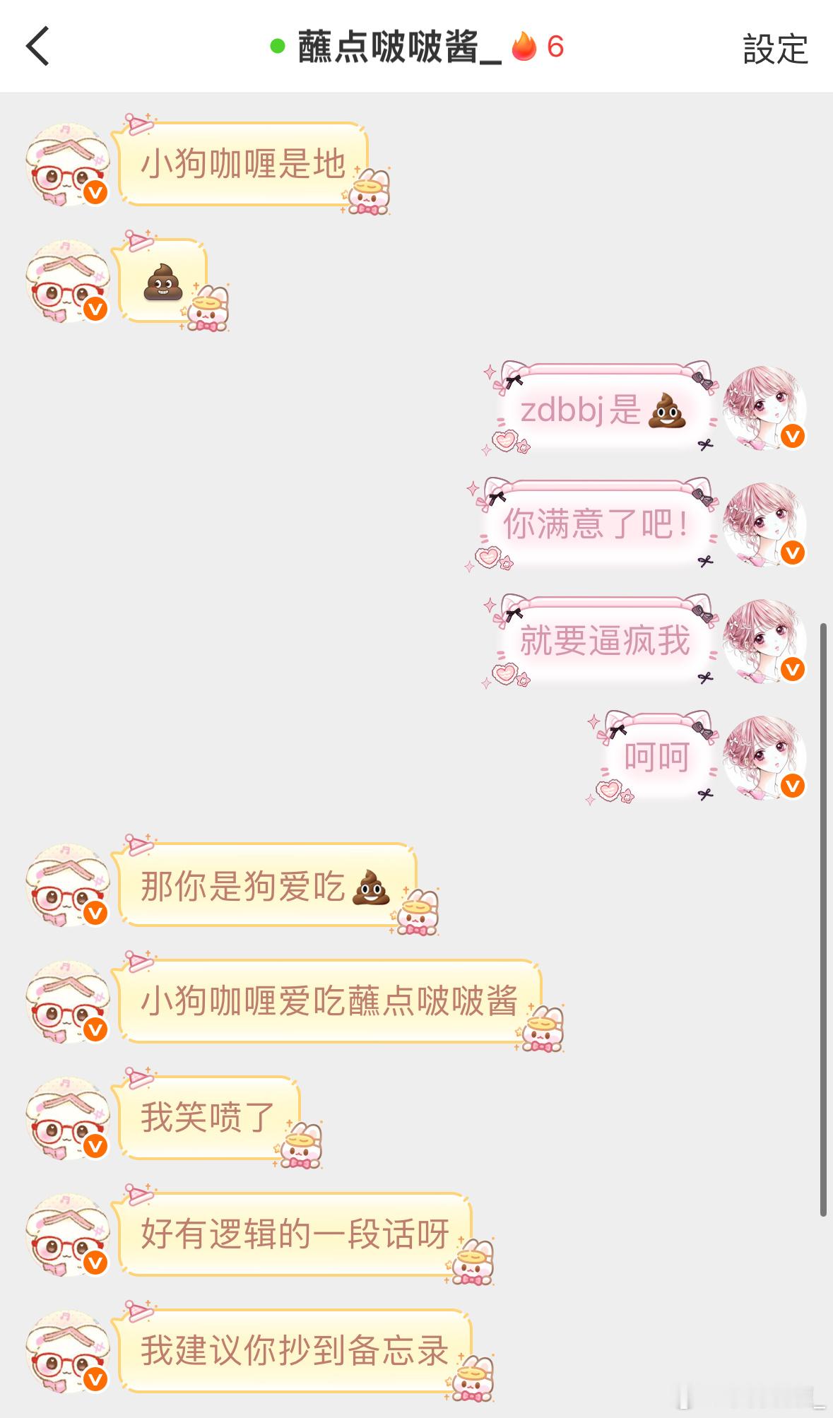 战火纷飞中 这个人一直在骚扰我