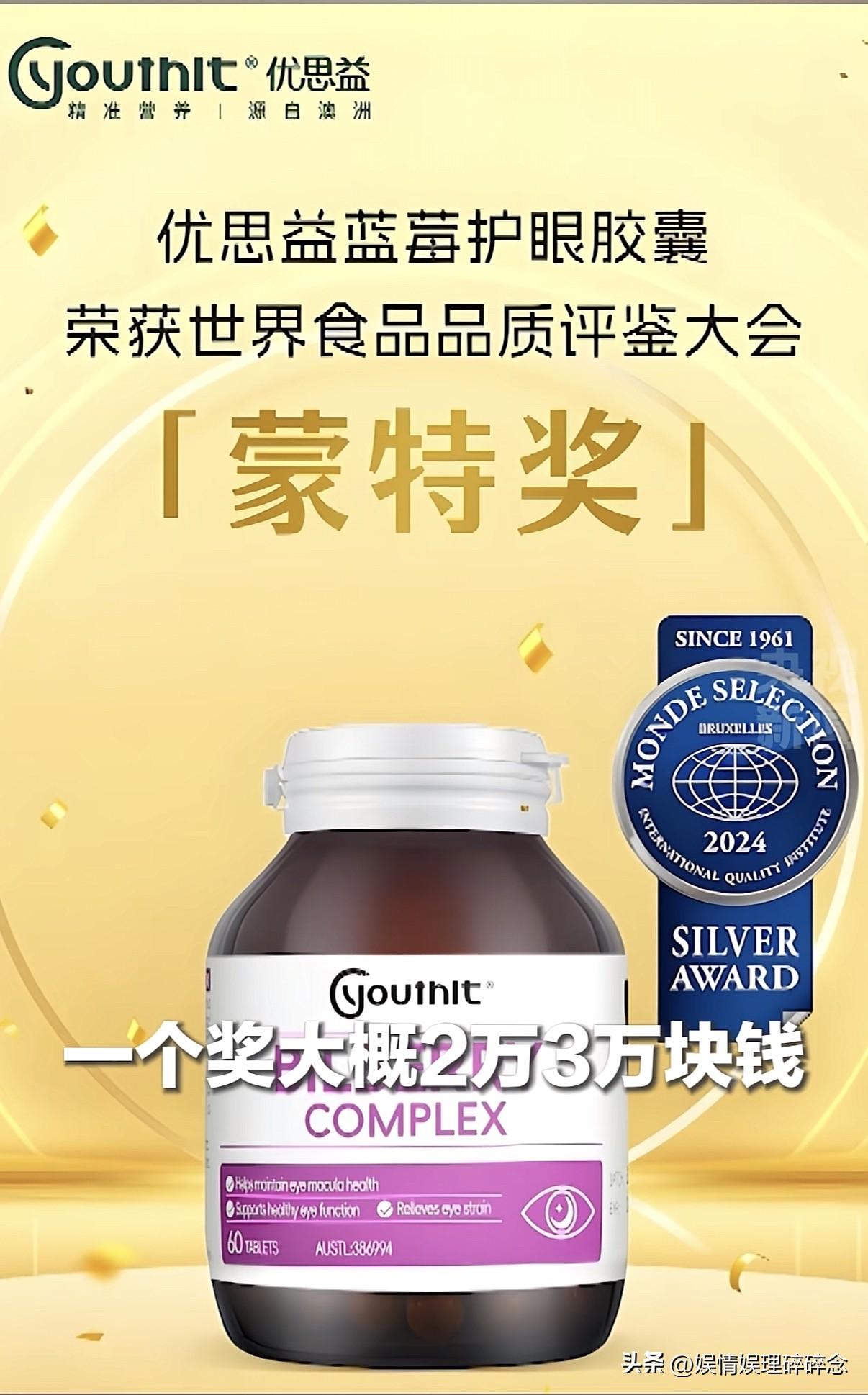 “优思益”被央视曝光，这个号称“澳洲进口”的保健品，海外地址是汽修厂，品牌故事是