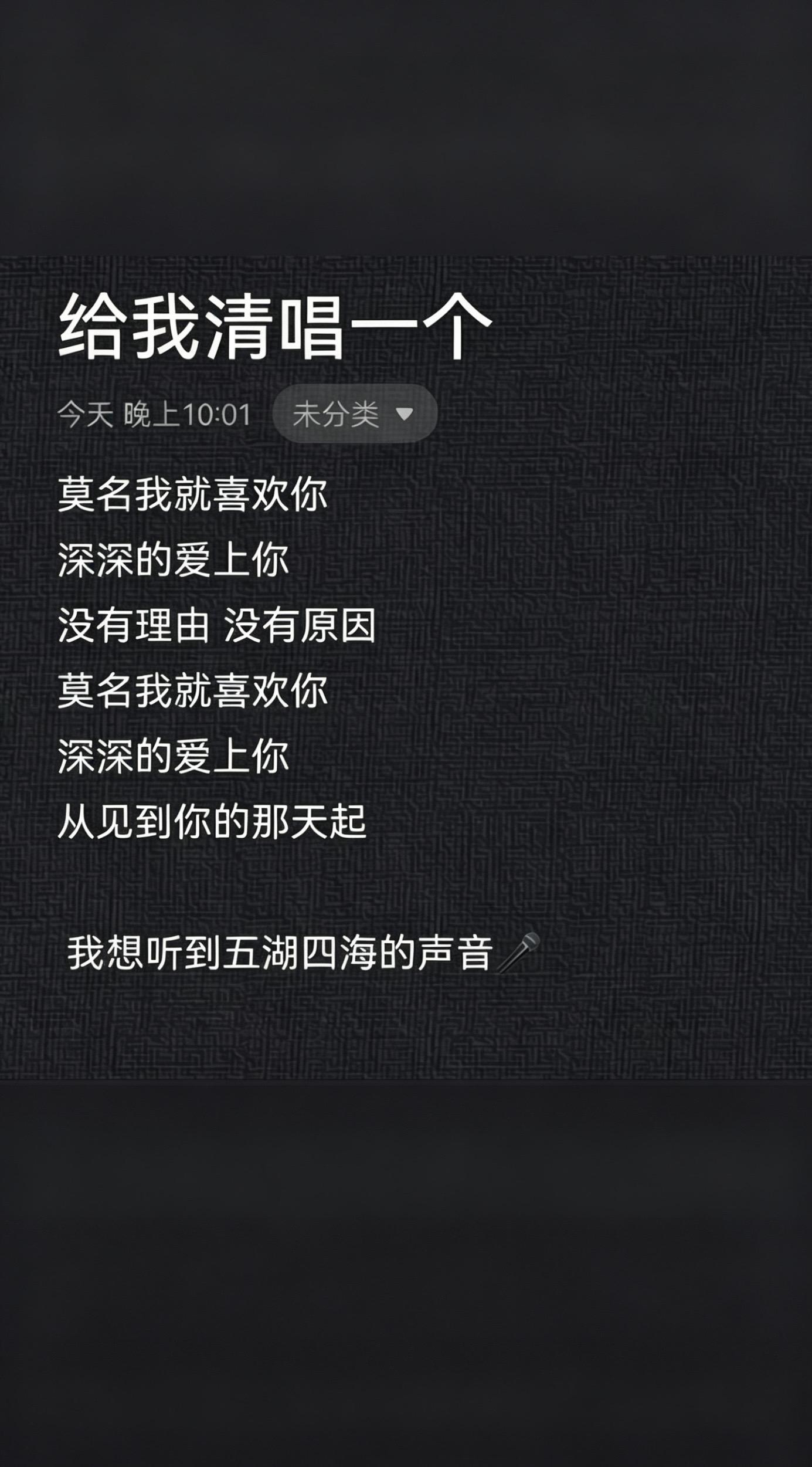 我想听大家唱