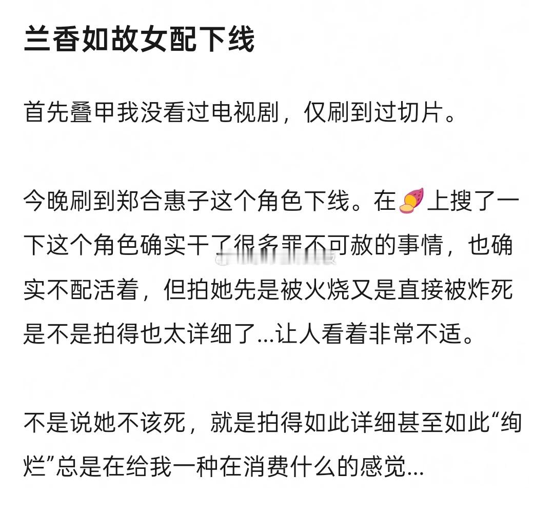 《兰香如故》大结局，女配角色下线被审判 ​​​