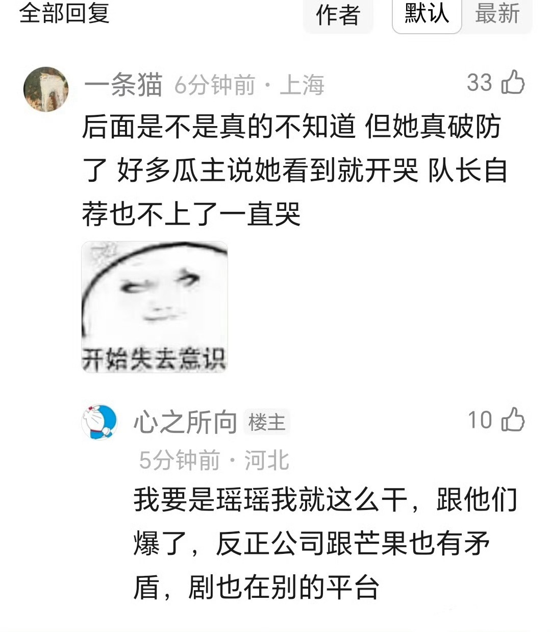 我心都碎了啊…瑶瑶😭 