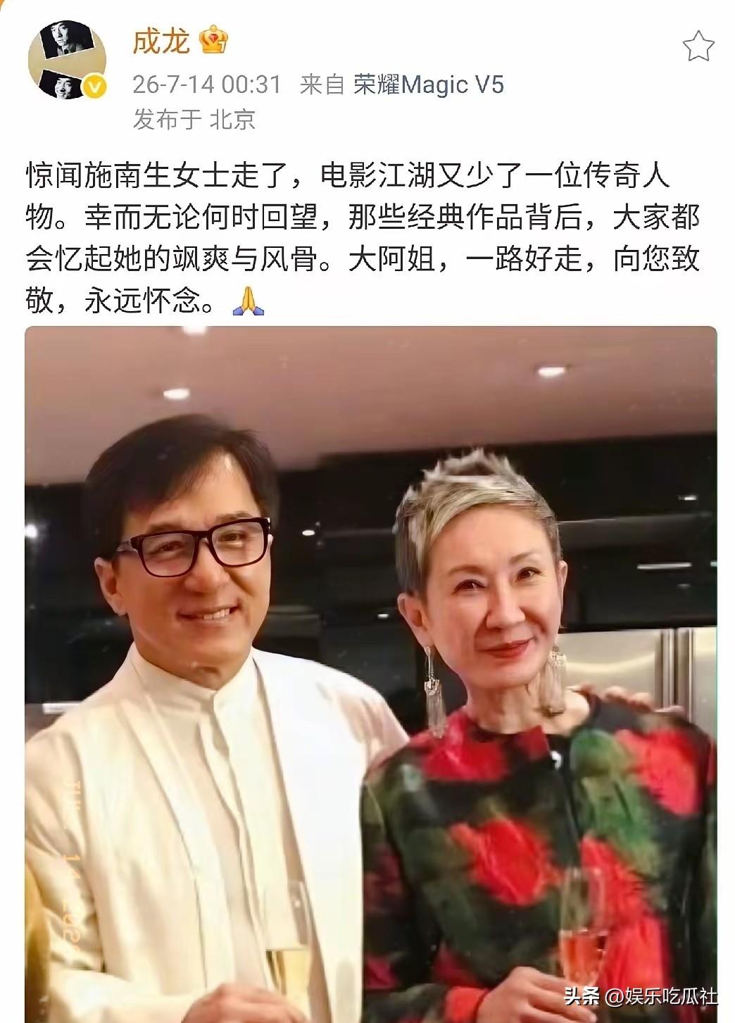 【75岁施南生离世，成龙深夜发文：电影江湖断了一根柱子】

凌晨00:31，成龙