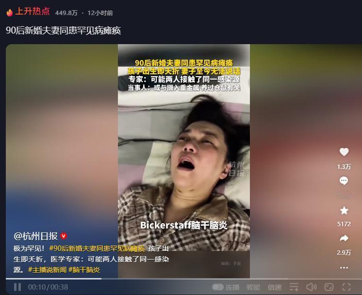泪目了！5月12日报道，天津一对90后夫妻，丈夫突然从180斤暴瘦到不足100斤