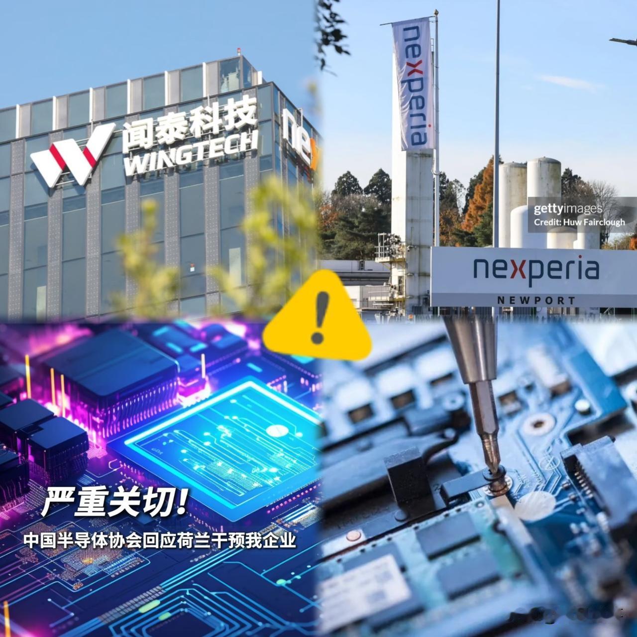 荷兰紧跟美国对华技术围堵政策
正遭到严重后果

9月30日荷兰当局冻结安世半导体