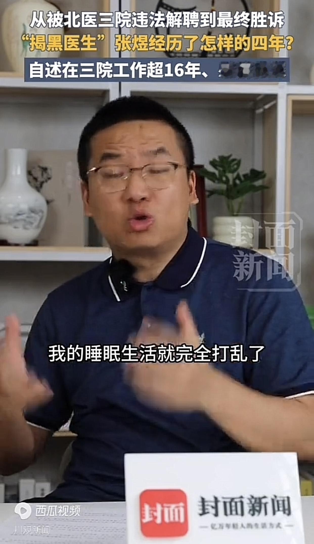 2026.5.28此时此刻，哭了-张煜医生，打赢官司！