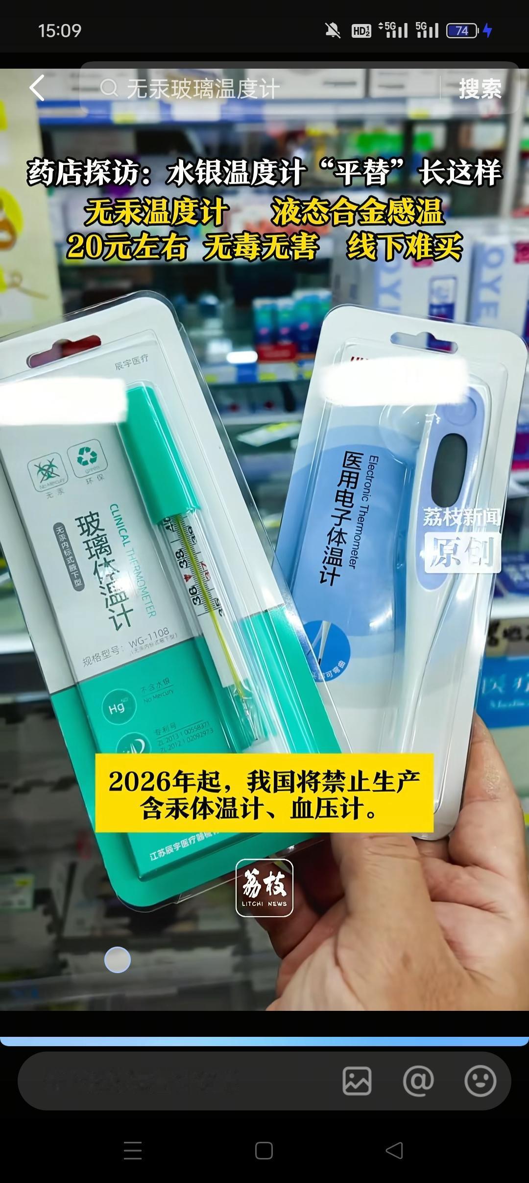 在2026年起，我国将会停止生产含汞的体温计以及血压计。以前我使用含汞体温计时不