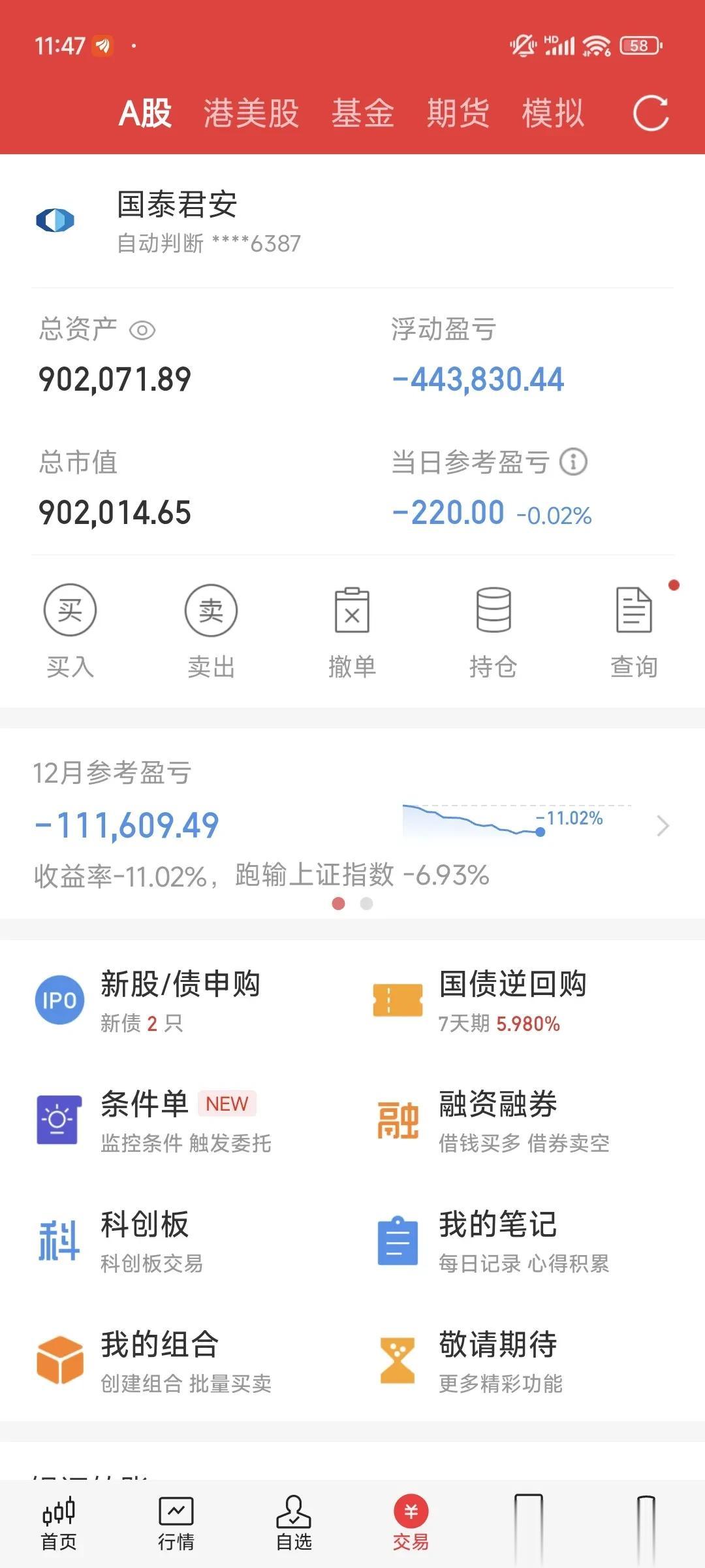 没有北向资金的进场下，今天是谁在砸盘，可以看得一清二楚，今天是内资砸盘，是券商股