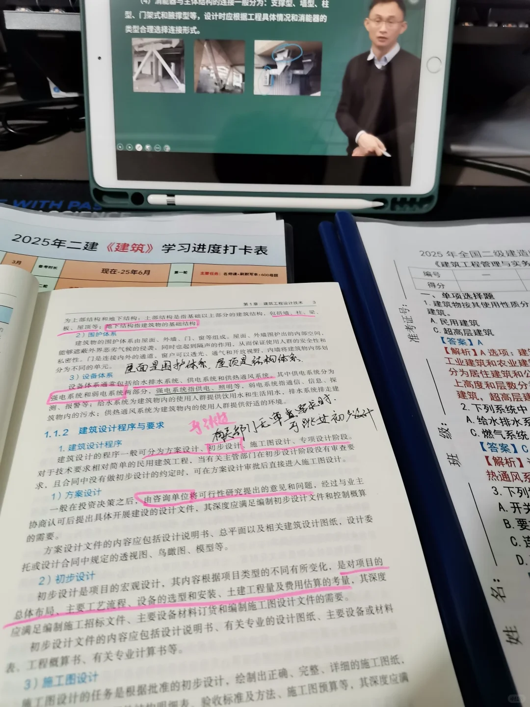 可是宝宝 二建又不是需要考满分的