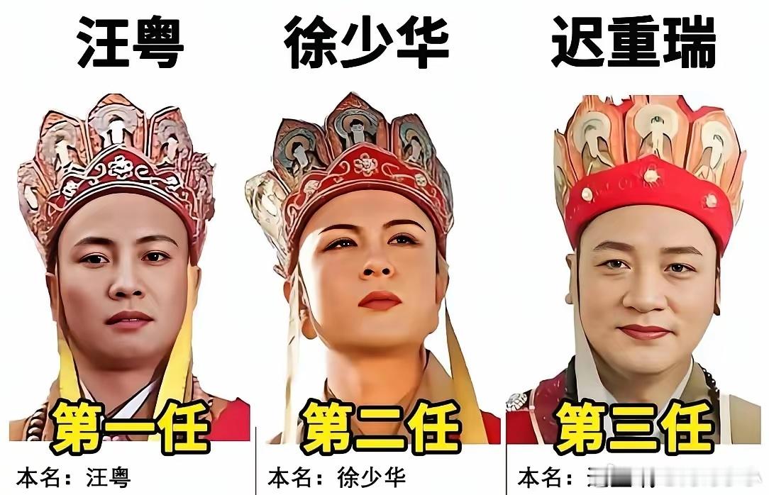 这三个唐僧确实是迟重瑞最不好看！第一个和第二个长得还真的是一样的 以前看西游记真