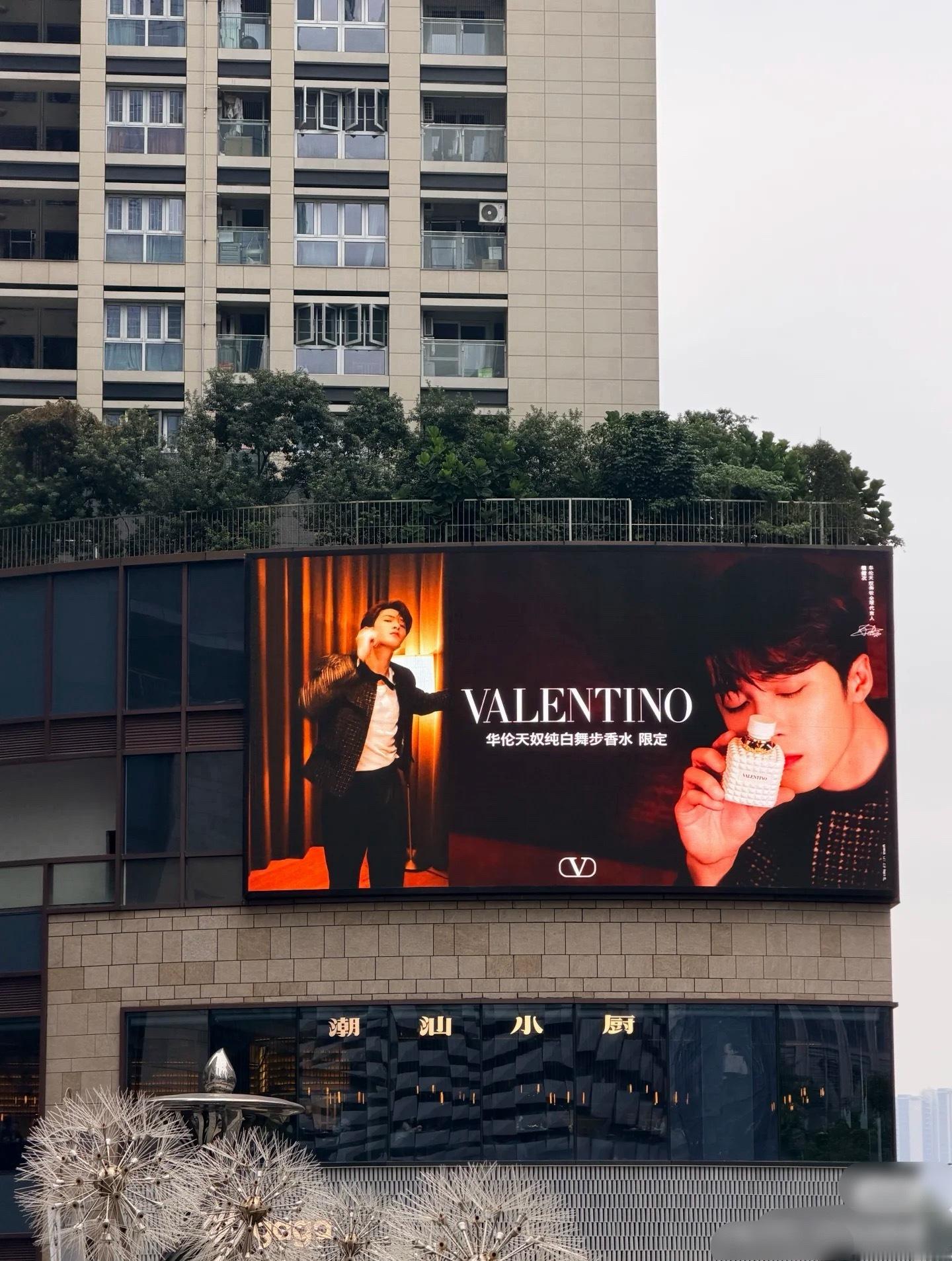 深圳福田卓悦中心檀健次华伦天奴地广，矜贵王子