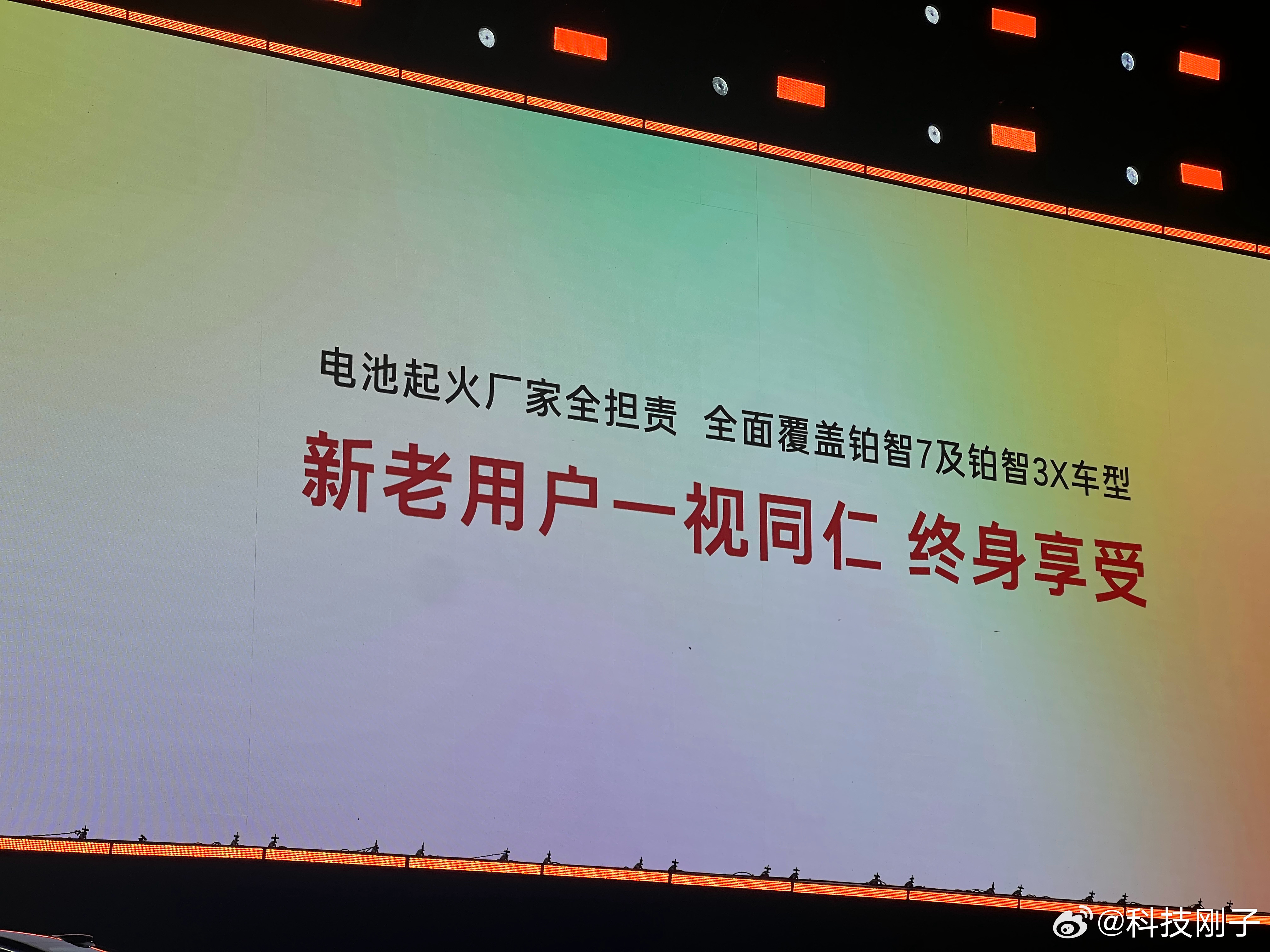 心有凌犀选铂智7 广汽丰田铂智对电池安全底气到底是有多足啊，连事故电池自燃都敢兜