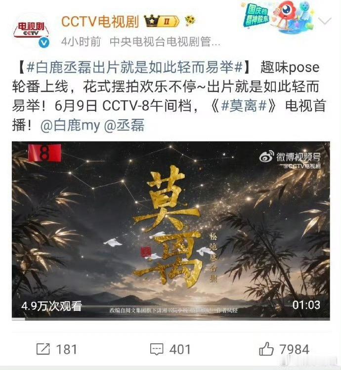 新华社力挺白鹿白鹿就是这样被各大官媒喜欢啊 