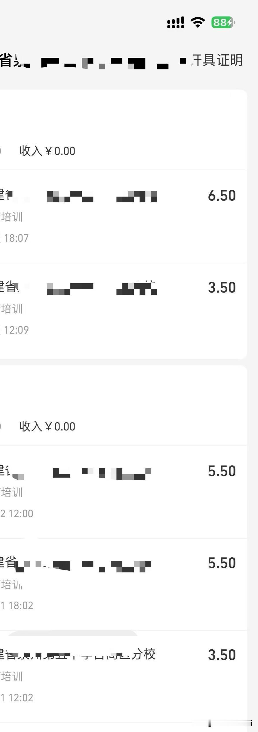 穷人家的孩子在学校吃饭都是精打细算，经常都是吃三块五块的，都知道吃什么，长身体的