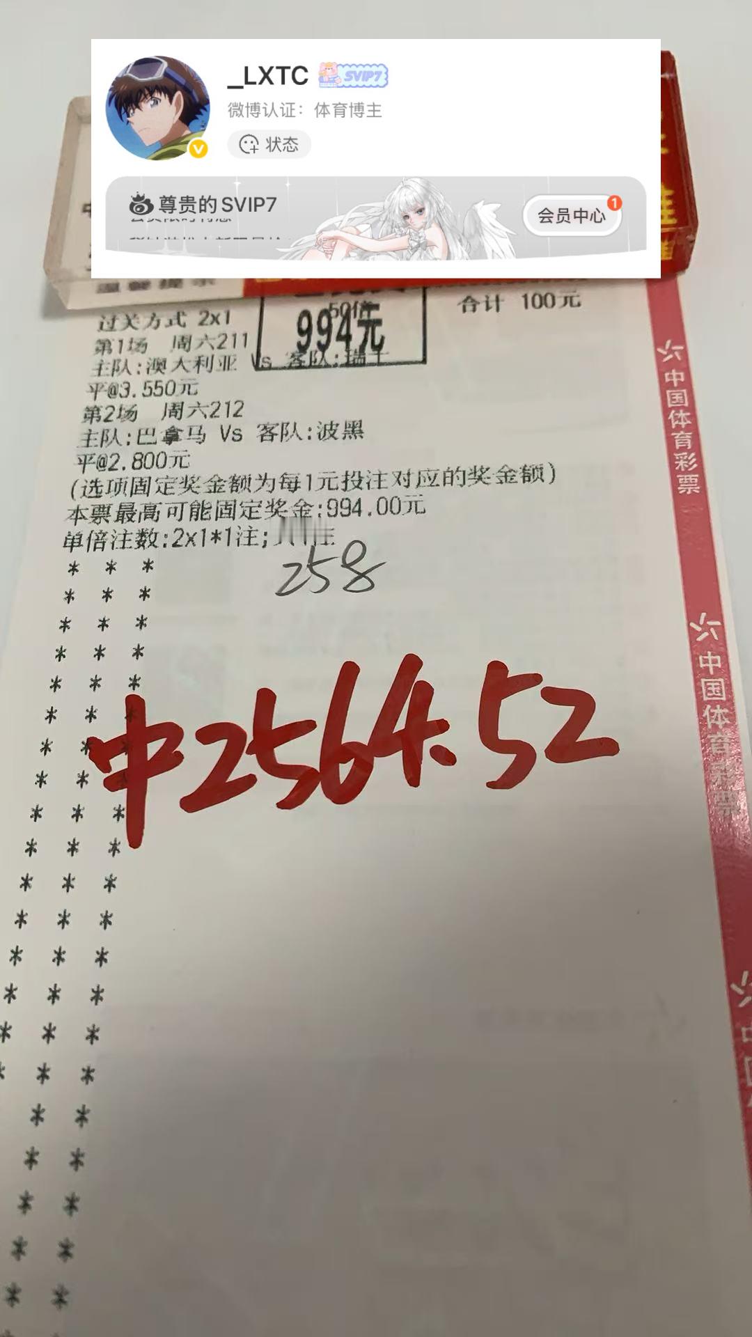 昨日晚场成功继续吃肉