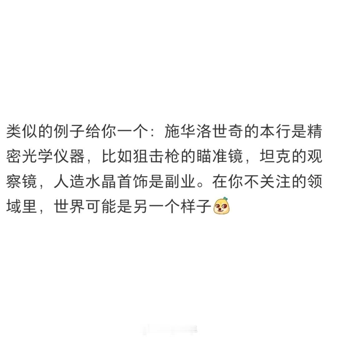 原来很多企业都有副业