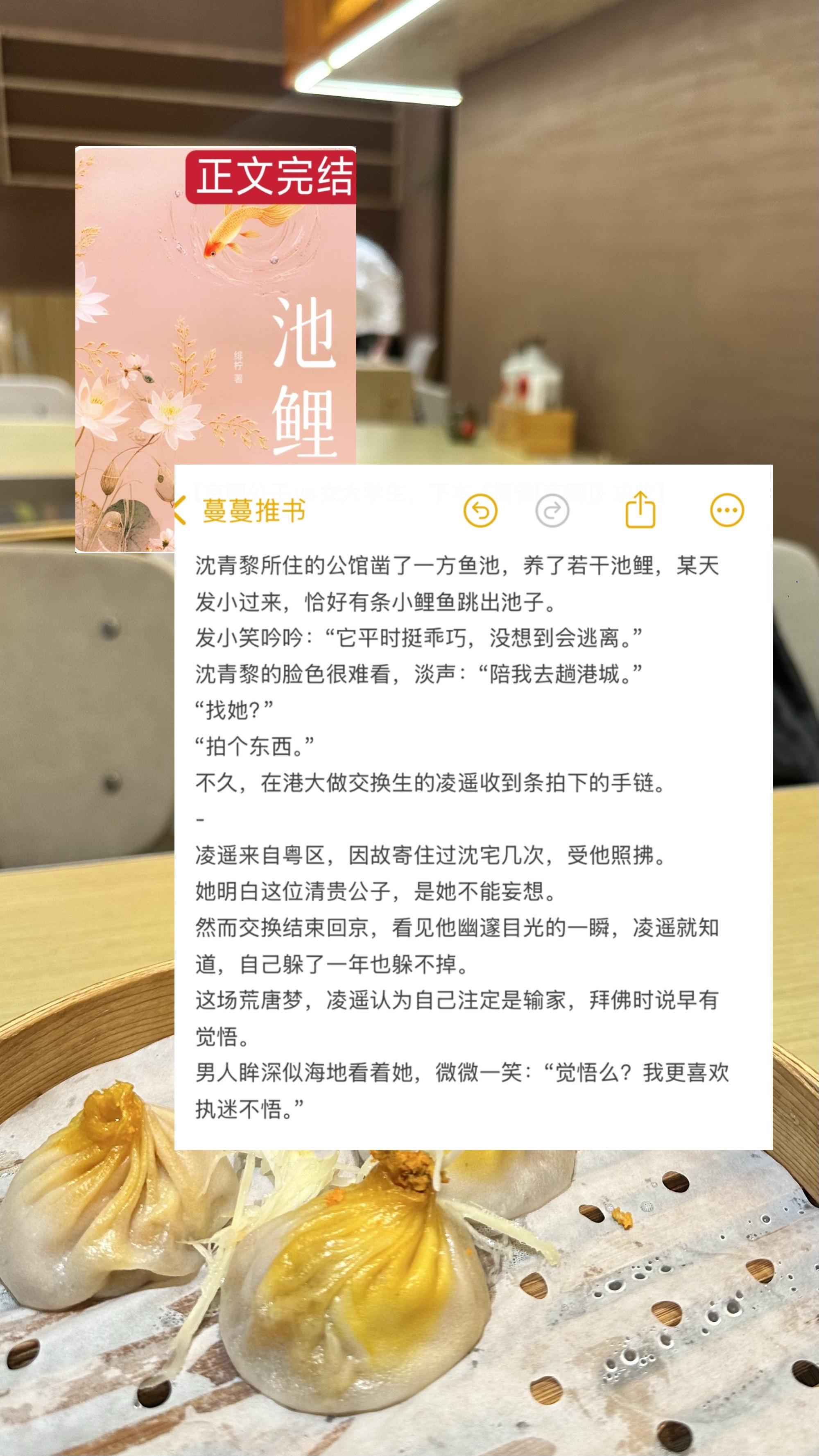 公子哥vs女大学生！上位者为爱妥协！“觉悟么？我更喜欢执迷不悟”甜甜的恋爱 推文