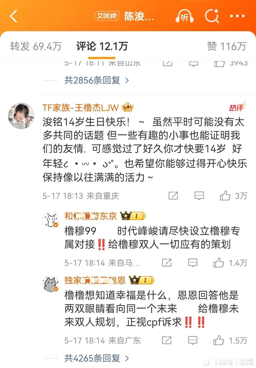 怎么看王橹杰给陈浚铭生日祝福的情商？把只是同事关系直接表明了陈浚铭14岁生日长文