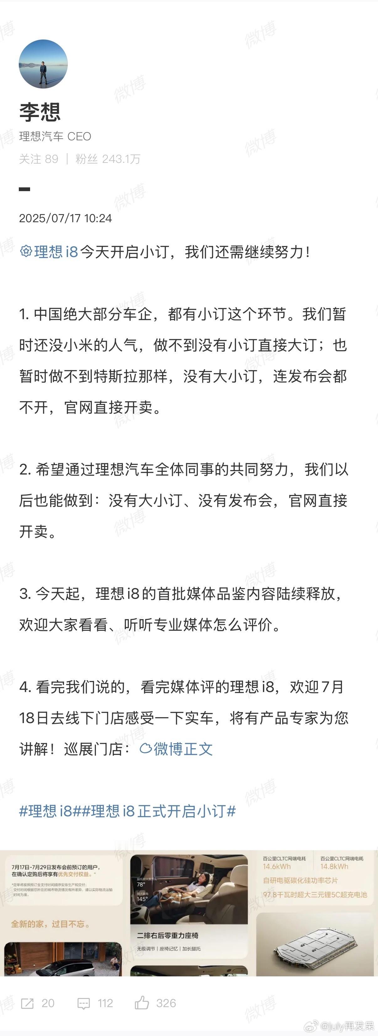 理想i8马上来咯🎉🎉预计售价35万元-40万元，正式售价将于7月29日发布会