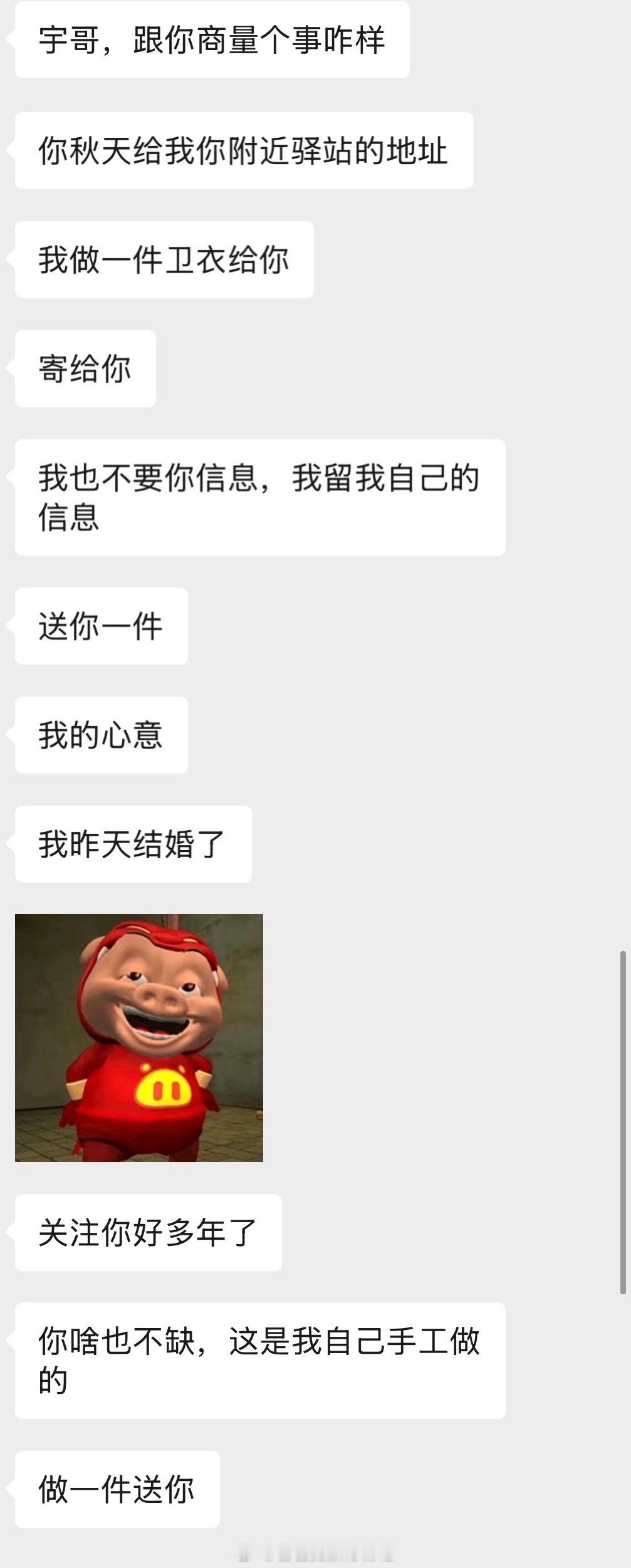 好感动这些年我还是有一些真爱粉的