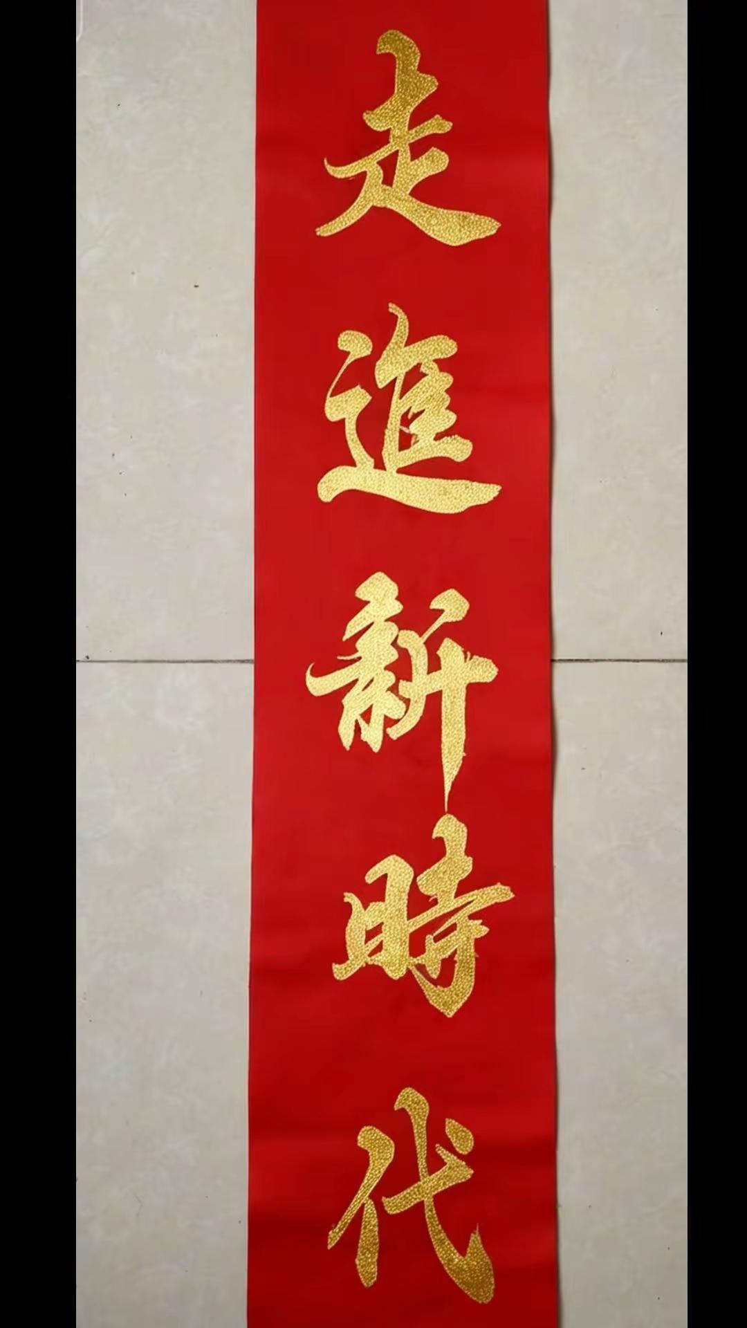 走进新时代