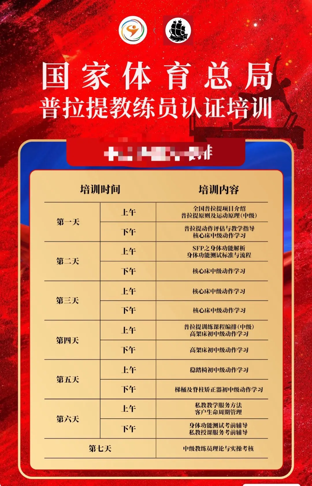 意练普拉提 · 第二期教练教培 🔥 从基础到精通，开启你的普拉提职业...