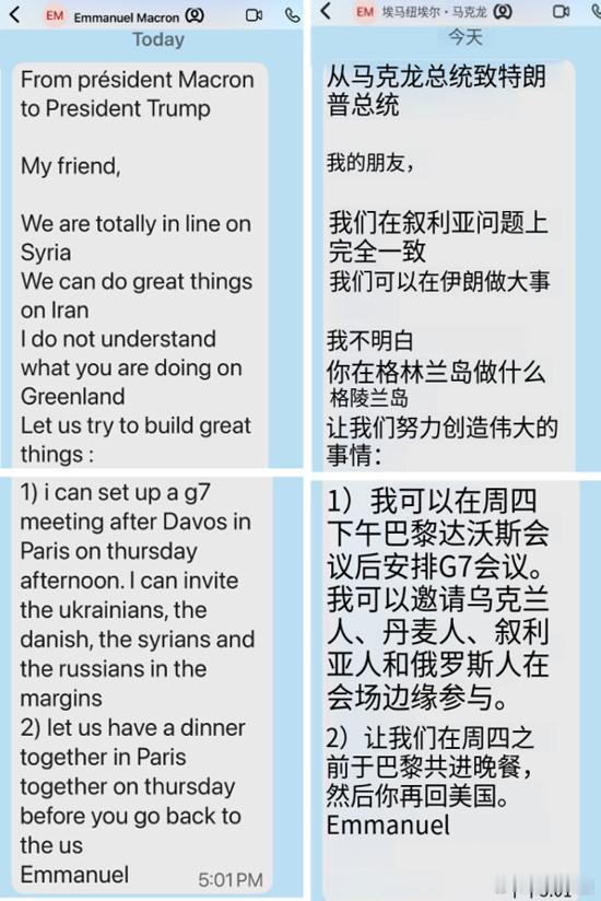 特朗普公开马克龙给他的私信 老特这是在羞辱马克龙。 
