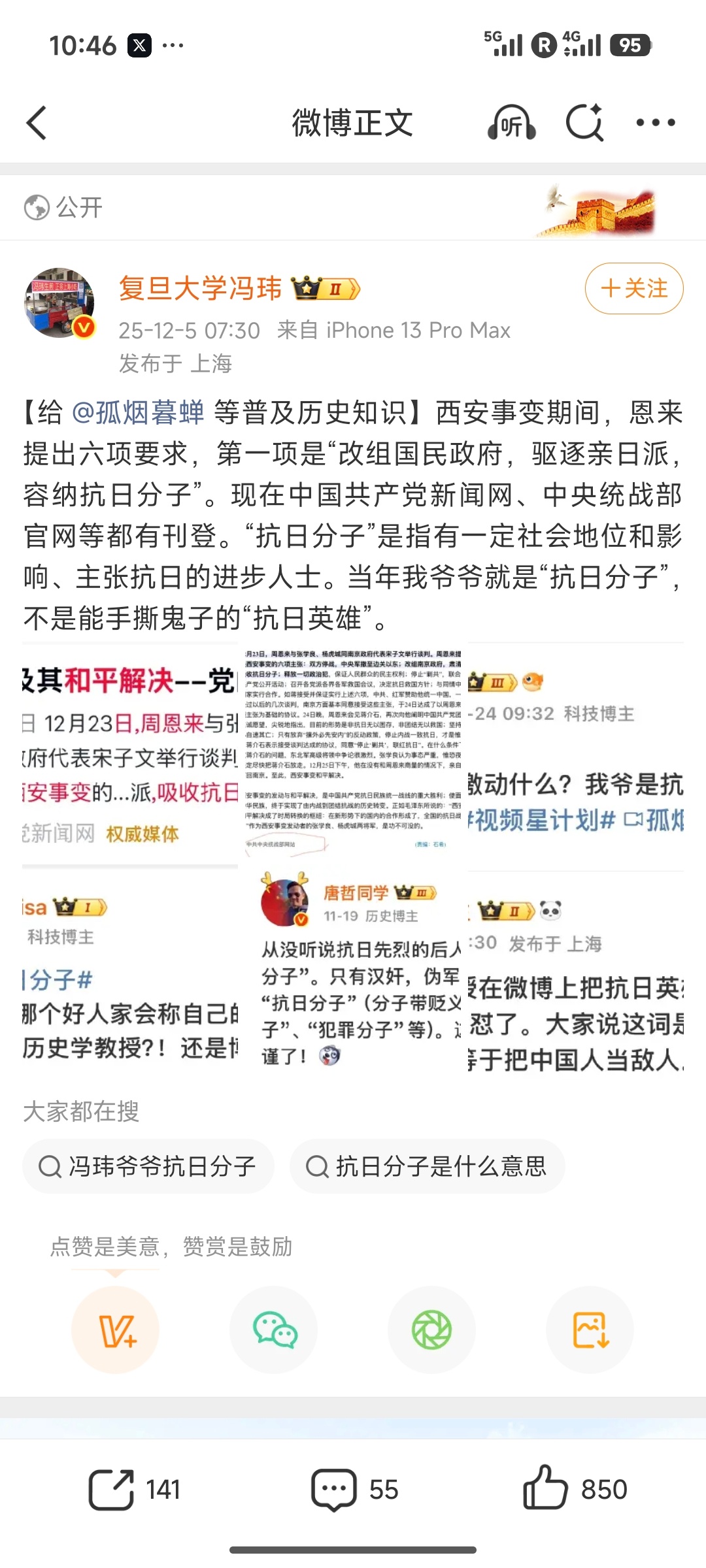哎哟，被冯教授挂了啊，挺好的，我提醒一下冯教授，我全文上下，都是复述您的原话，没