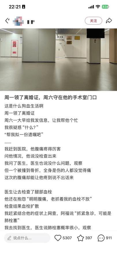 据报道，一位35岁的罗女士，周一刚跟前夫领完离婚证，周六就接到他电话，说自己在医
