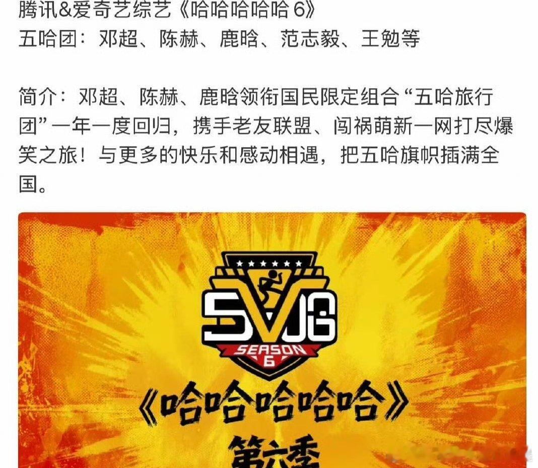 鹿晗将回归五哈6，期待回归 