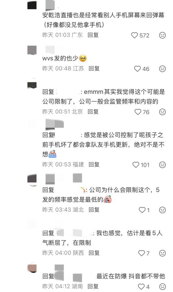 原来安乾镐 flop 是因为被公司控制了 ​​​