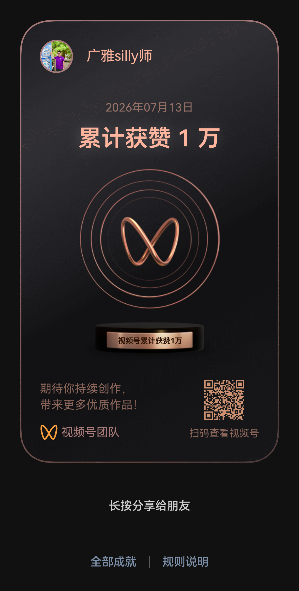 今天是个特殊的日子，我第一次被认识二十多年的学生说是“巨婴”，然后被拉黑。再次体