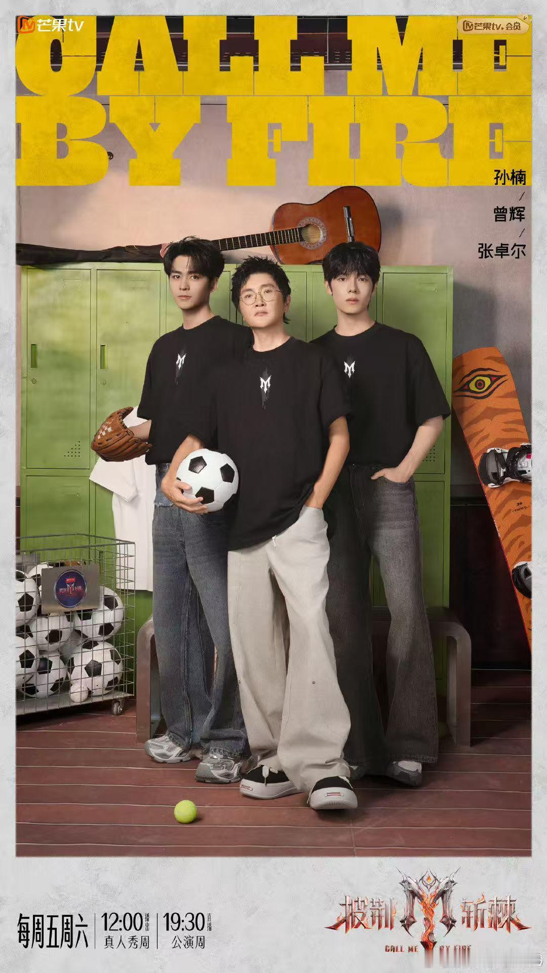 曾辉一公排名20 披荆斩棘 披哥一公个人喜爱度排名正视一公20名的成绩，曾辉还有