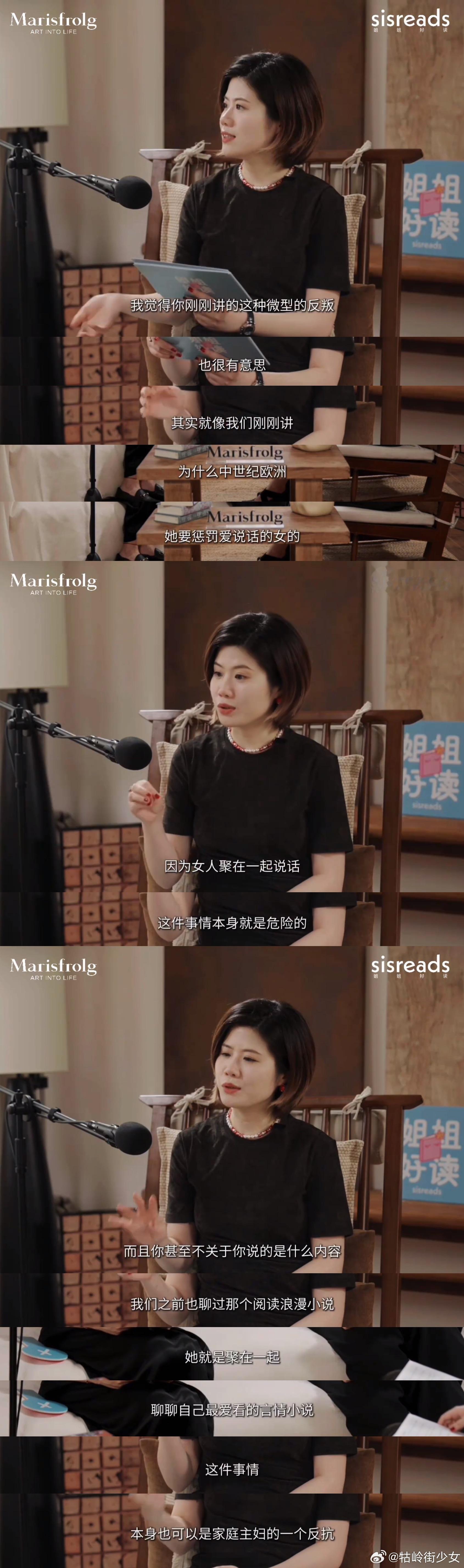 因为对他们来说，「女人聚在一起说话，这件事情本身就是危险的。」 