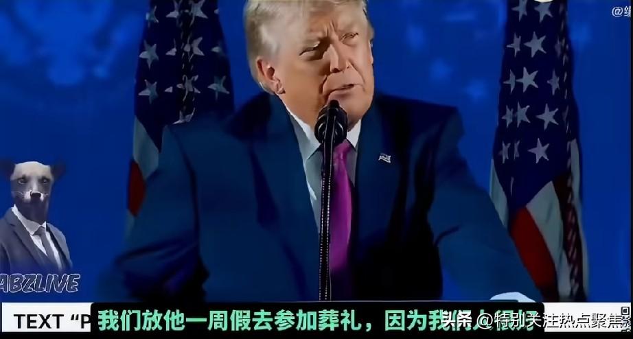 伊朗这个葬礼的日子选得损人不利己啊，你这边悲伤国葬，哀嚎一片，人家那边欢天喜地庆