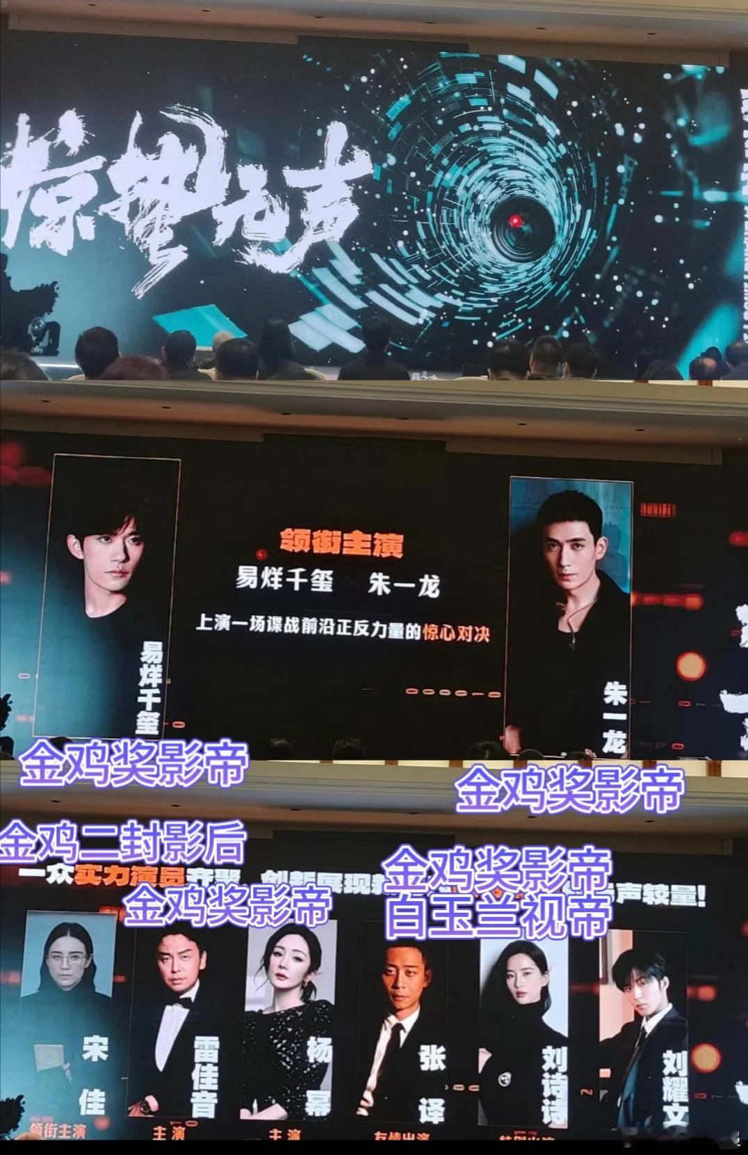 张艺谋导演的惊蛰无声，影帝影后级别的易烊千玺:金鸡奖影帝朱一龙:金鸡奖影帝 百花